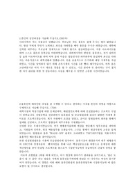 해외물류인턴 합격자소서