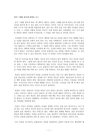   [오타제로 독후감]꿈이 그대를 춤추게 하라