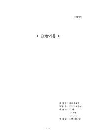 백지어음