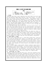 제자의 학과 사상의 이해