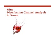 국내 와인 유통구조 분석 및 개선방안