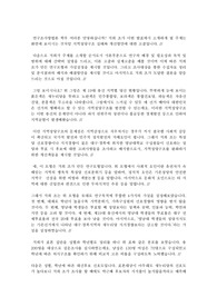 지역정당구조 실태와 개선방안 고찰 대본