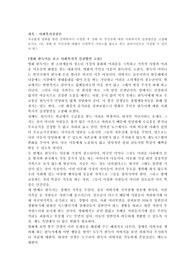사회복지실천론  자유롭게 영화를 한편 선택하여서 시청한 후 영화 속 주인공에 대한 사회복지적 실천방안을 고찰해 보시오