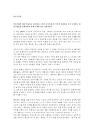 방어기제에 대해 학습하고 강의에서 소개된 방어기제 중 각자의 입장에서 자주 사용하는 방어기제들을 상황설명과 함께 사례를 들어 서술하세요.