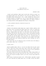 21세기 과학과 신앙