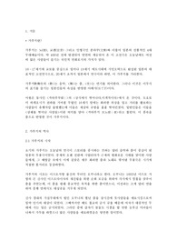 [우수평가자료] 가부키