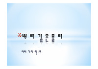 중학교 물리 PPT수업 두번째입니다.