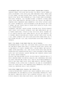 한국장학재단 고유사업운영 부문 사무직원(계약직) 합격 자기소개서