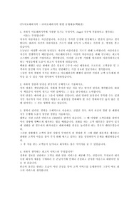 아모레 퍼시픽 공개 채용 최신 자기소개서 최종