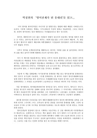 영어천재가 된 홍대리