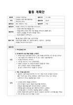 신호등 게임 활동계획안