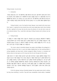 [영어대본] 영화 파인딩 포레스터 소개