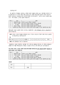 172_ahp_ahp모형_AHP의사결정_ahp예제_ahp분석방법_계층분석과정_계층분석_AHP분석기법_설문지_강의용포함_200
