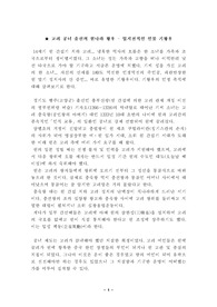 입지전적인 인물 기황후