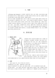 아동 UTI(요로감염) case study. 실습점수 A+