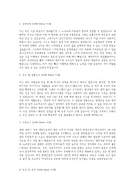 현대건설