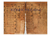 세종대왕의 서번트 리더십