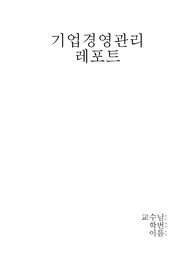 2012가장Hot한 서비스(디아블로3)