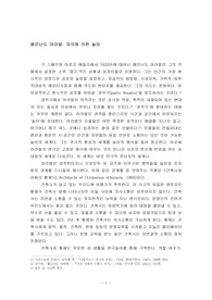 페르난도 아라발