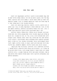 20세기 초 반란과 혁신의 공연예술