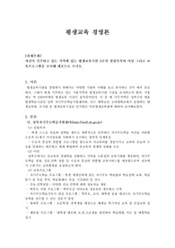 자신이 거주하고 있는 지역에 있는 평생교육기관 3곳의 설립목적과 이념 그리고 교육프로그램을 조사해 레포트로 쓰시오.