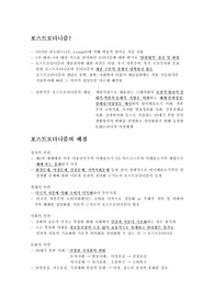 포스트모더니즘과 교육