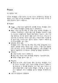 문제해결과 의사결정 도서관자리부족 문제 해결