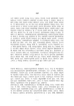 사회복지실천론-사회체계이론