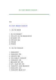 중소기업의 협동화와 이업종교류