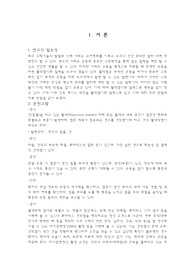 활막염