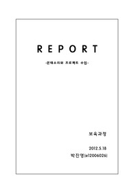 몬테소리와 프로젝트 수업