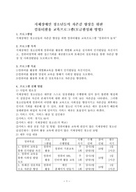 지체장애인청소년들의 자존감향상을 위한 컴퓨터야놀자 후원 프로그램