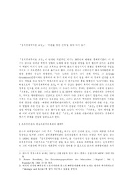 정치경제학비판 요강-비판을 통한 전망을 찾아 다시 읽기