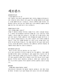 세브란스 자기소개서 2013신규간호사