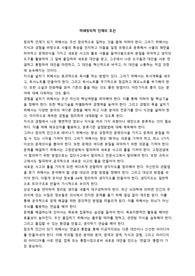 미래인재의조건