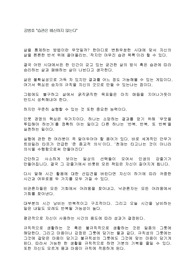 공병호의 습관은 배신하지 않는다