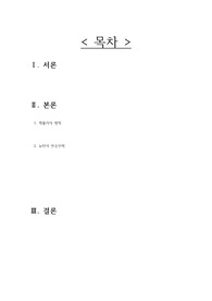 케플러의 법칙과 뉴턴의 만유인력