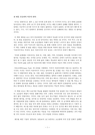 [오타제로 독후감] 천 번을 흔들려야 어른이 된다