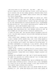 학교폭력 해결방안(개인견해)