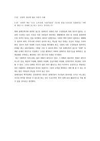 장애의 개념에 대한 사회적 이해  논제 장애의 개념