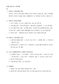 상하수도 수압시험,수밀시험