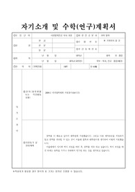 [서울대 철학과 대학원] 서양철학 석사과정 자기소개서(수학계획서)