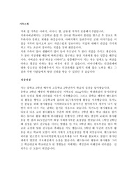 학사예비장교 합격자기소개서.