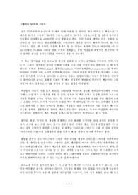 [오타제로 독후감]그레이의 50가지 그림자