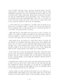 오타제로 독후감]그레이의 50가지 그림자 레포트