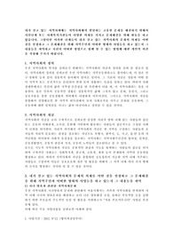 내가 살고 있는 지역사회에는 지역사회에서 발달하는 고유한 문제를 해결하기 위해서 시민단체 또는 사회복지기관들이 다양한 의제를 가지고 문제해결을 위해 활동을 하고 있습니다. 그렇다면