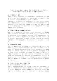 부모가 가질수 있는 문화적 특성에는 어떤 것들이 있으며 이러한 특성들이 자녀양육의 방식을 결정할 수 있는 가능성에 대해 논하시오.