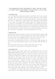 자신의 삶(생활)속에서 불안감을 해소하기위해 자주 사용하는 방어기제가 무엇인지 스스로 탐색하여 예를 들어 상세히 설명하시고 방어기제를 사용한 후 나의 마음 상태는 어떠한지(심리상태