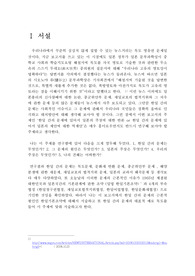 독도문제 일본측 주장에 대한 우리측 반론