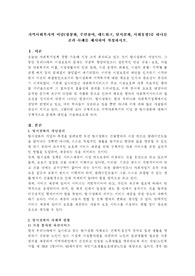 지역사회복지의 이념(정상화, 주민참여, 네트워크, 탈시설화, 사회통합)중 하나를 골라 사례를 제시하여 작성하시오